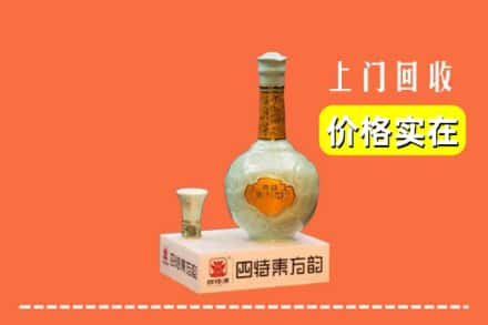 北京石景山区回收四特酒